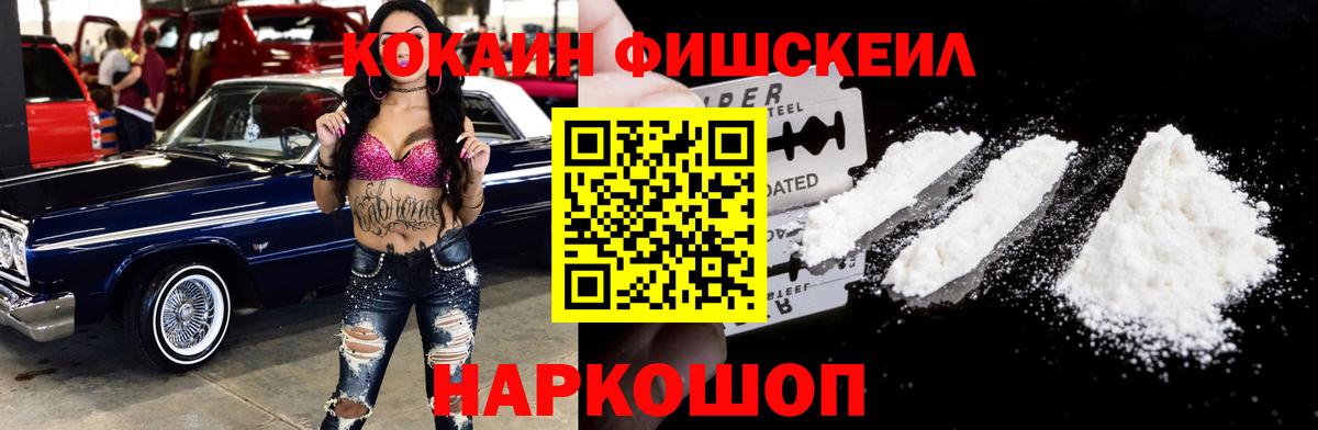 Cocaine VHQ Зерноград