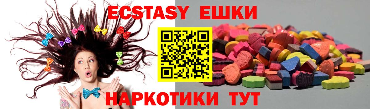 Зерноград  ЭКСТАЗИ XTC  ЭКСТАЗИ  Вход с VPN  Ecstasy таблы 