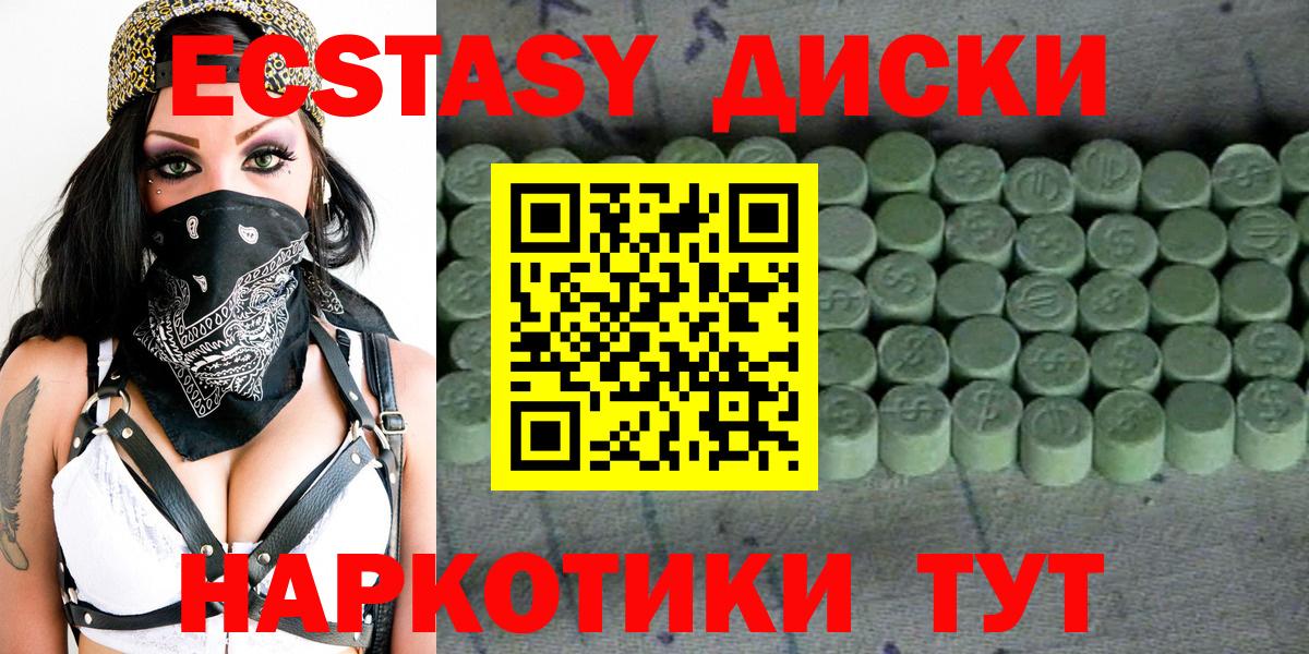 Ecstasy ешки Зерноград