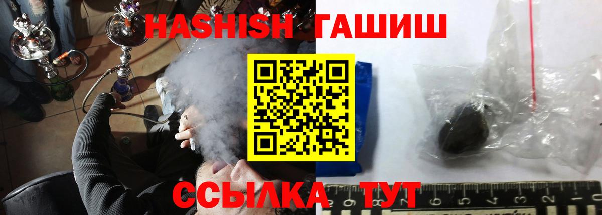 ГАШИШ хэш  Вход с VPN  ГАШ гашик  Зерноград 