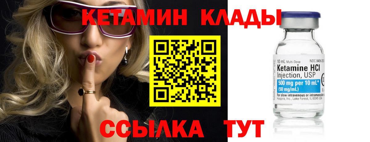 КЕТАМИН VHQ  Кетамин VHQ  Вход с VPN  Зерноград 