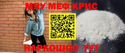 мескалин Кунгур