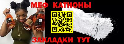 мефедрон Кумертау