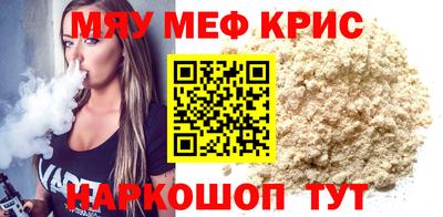 мефедрон Кумертау