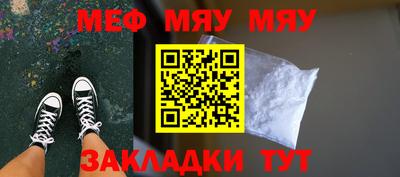 меф VHQ Кулебаки