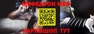 меф VHQ Кулебаки