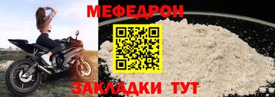 меф VHQ Кулебаки