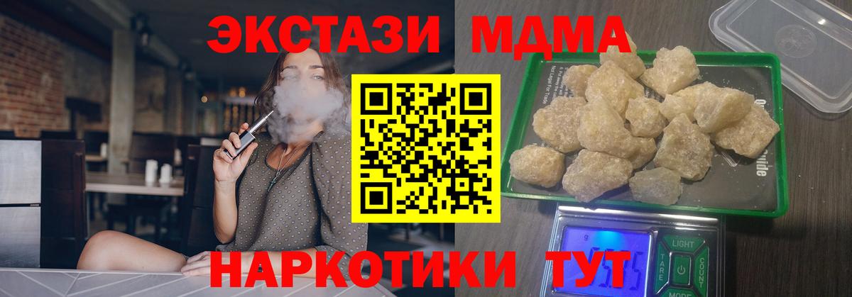 Зерноград  MDMA кристаллы  Вход с VPN  MDMA  MDMA молли 