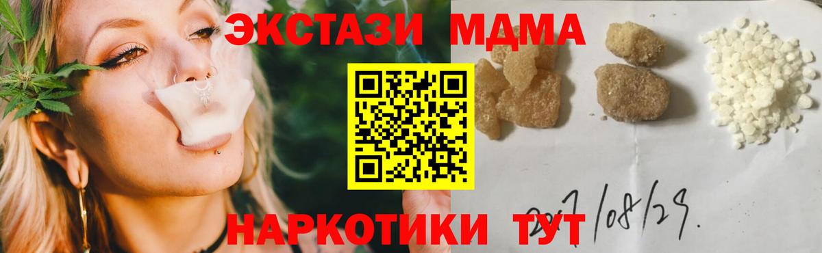 МДМА crystal Зерноград