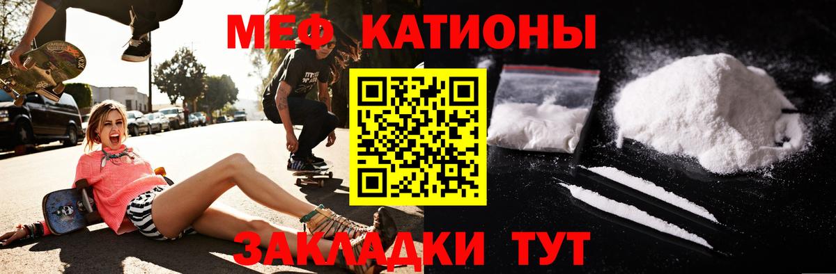 МЕФ  Меф мяу мяу  Зерноград  Вход с VPN  МЕФ мука 