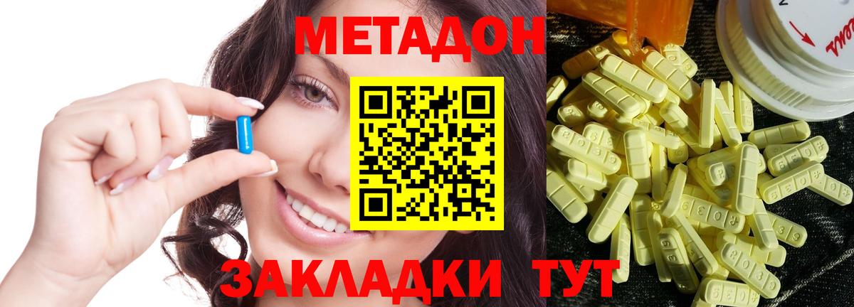 Метадон белоснежный Зерноград