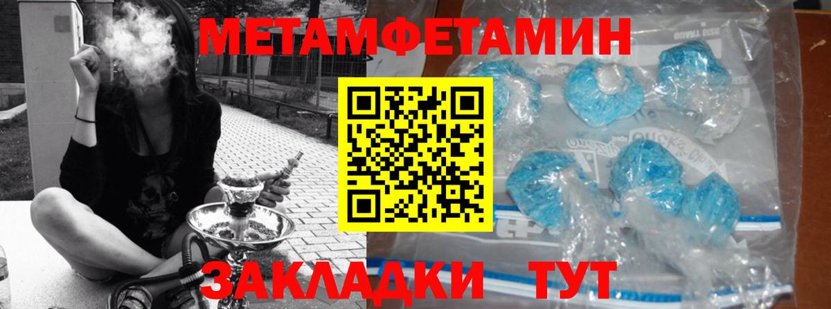 Зерноград  МЕТАМФЕТАМИН винт  Вход с VPN 