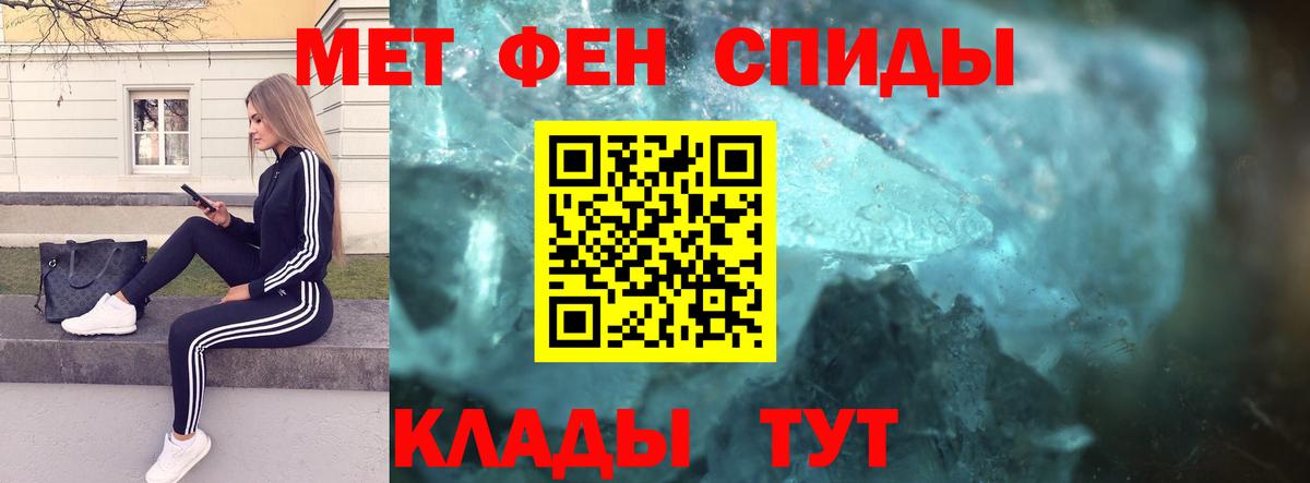 Метамфетамин мет Зерноград