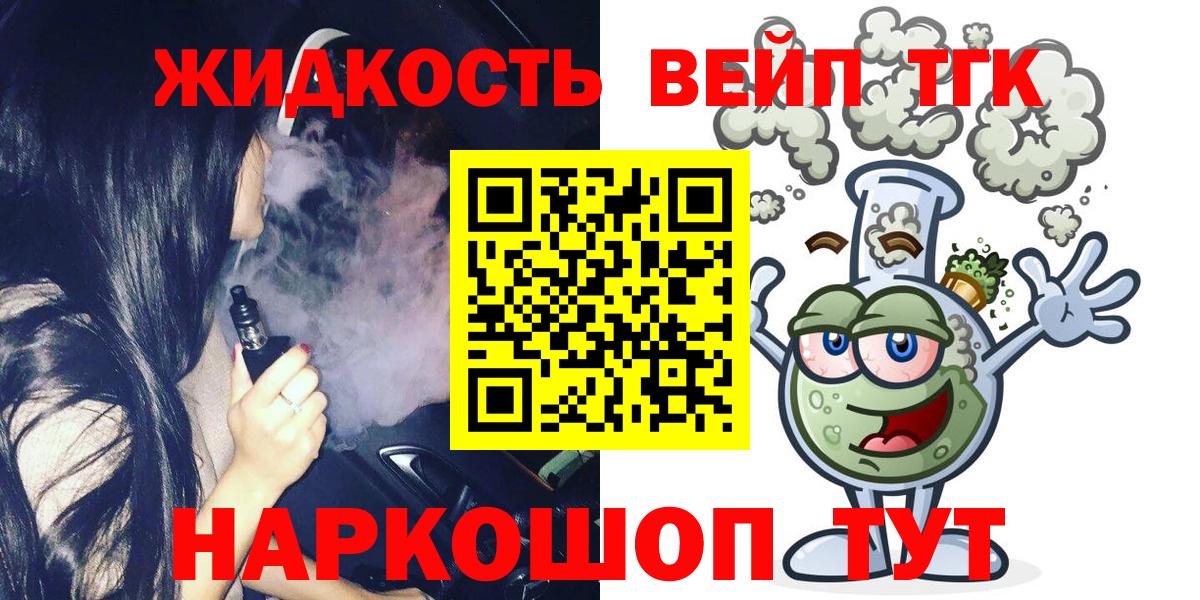 ТГК THC oil  Вход с VPN  Зерноград  Дистиллят ТГК гашишное масло 