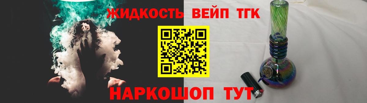 Дистиллят ТГК вейп с тгк Зерноград