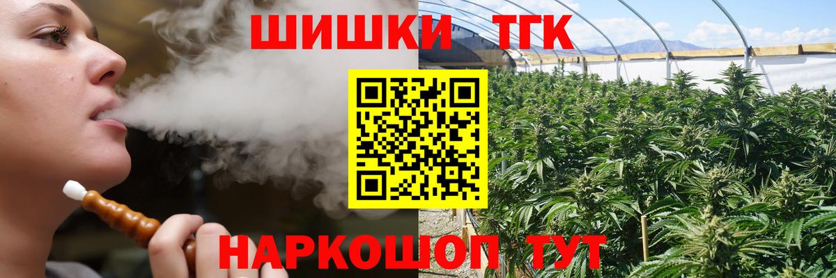 Шишки марихуана THC 21% Зерноград